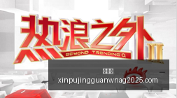 联想电竞椅,舒适升级,电竞生活新,新葡京,新葡京app,新葡京娱乐,新普京赌场