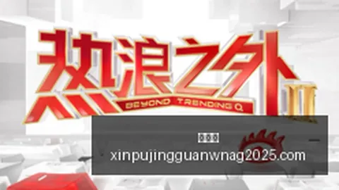 网易电竞新馆启幕，春季赛激情预热